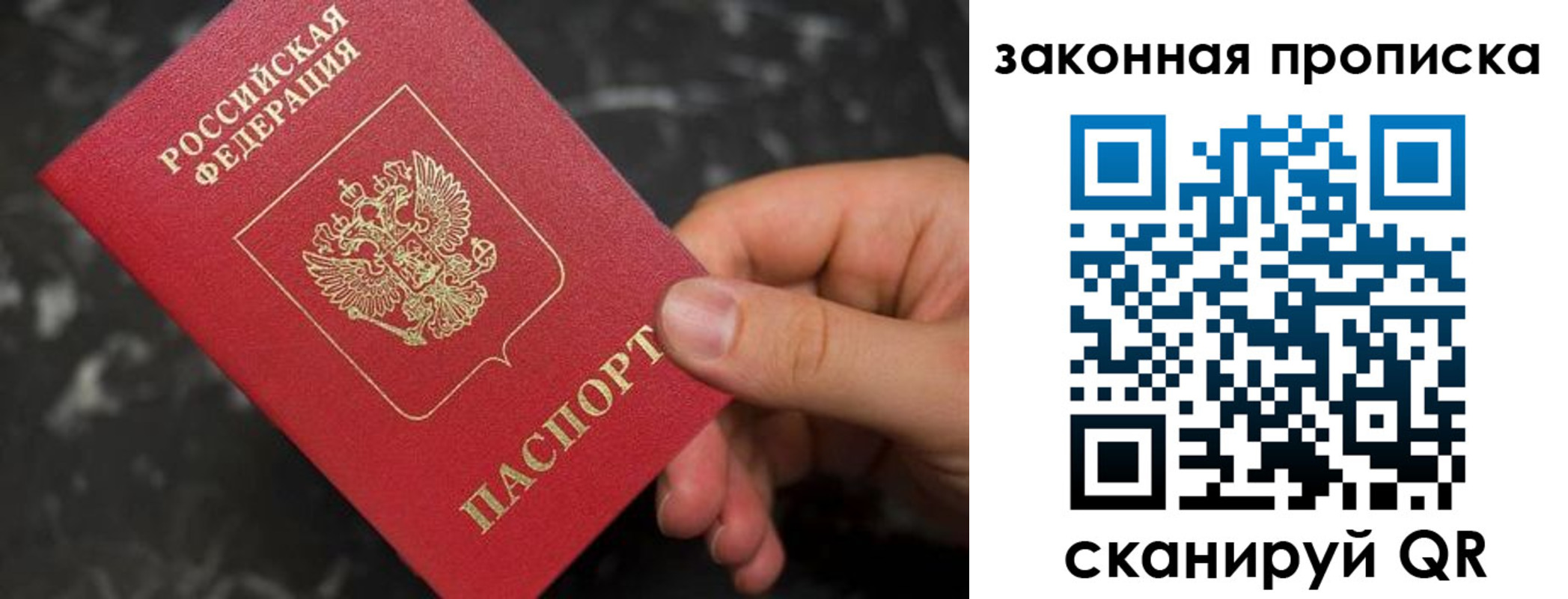 прописка в квартире в Тверской области