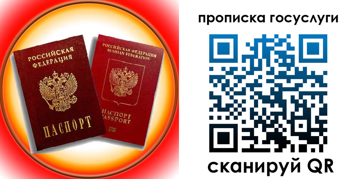 временная регистрация недорого в Тверской области